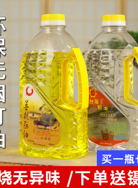 速发菩礼灯油供奉家用油灯酥油提明长佛灯供佛灯油