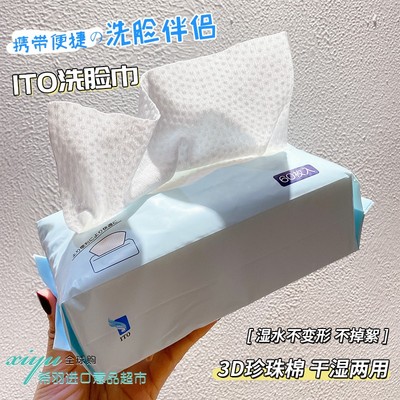 速发i洗干巾抽取式一次性脸湿两用加厚毛巾洗柔巾棉面巾60抽/包