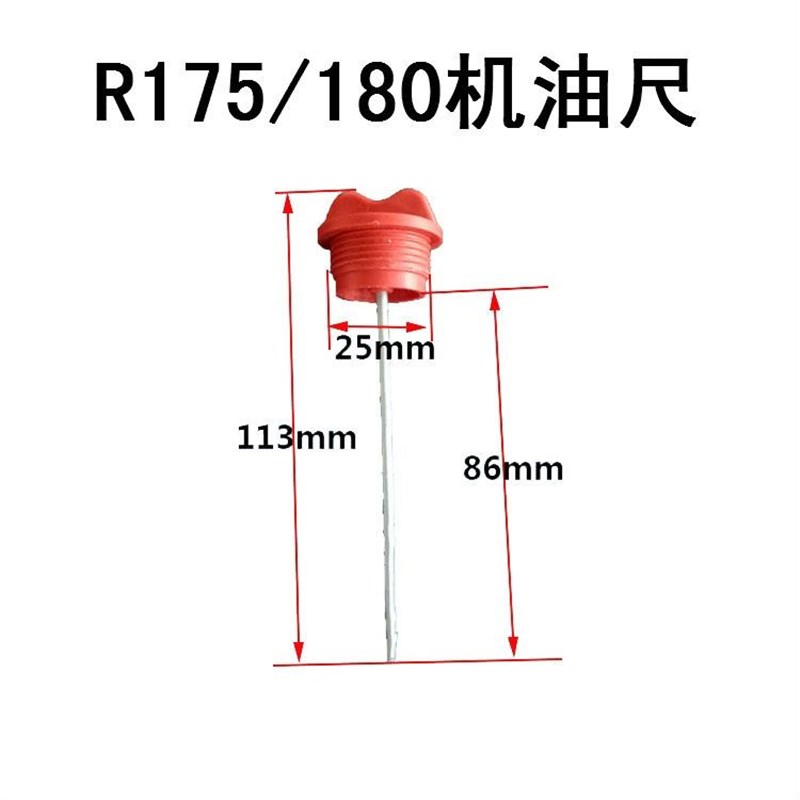 速发单缸柴油1RL75/机05Z124L28L2尺