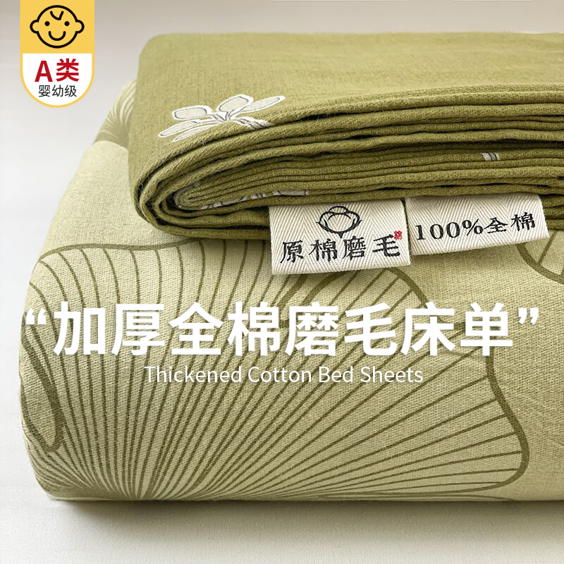 速发加厚全男磨毛单件冬1季00纯棉学生宿舍被单枕套三件套棉炕单