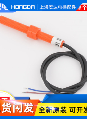 速发电梯干簧管平层感应器5051烟2 E14红色E杆适用天津奥的斯