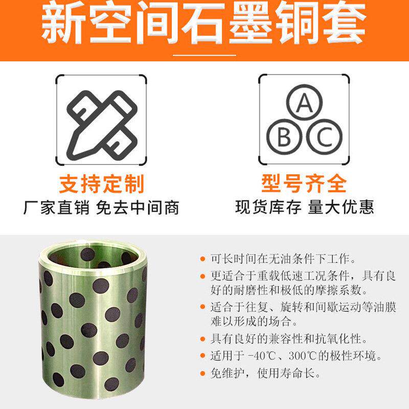 速发JDB857无石墨铜轴 铜衬套耐磨含油轴承0油衬套滑动套承 非标