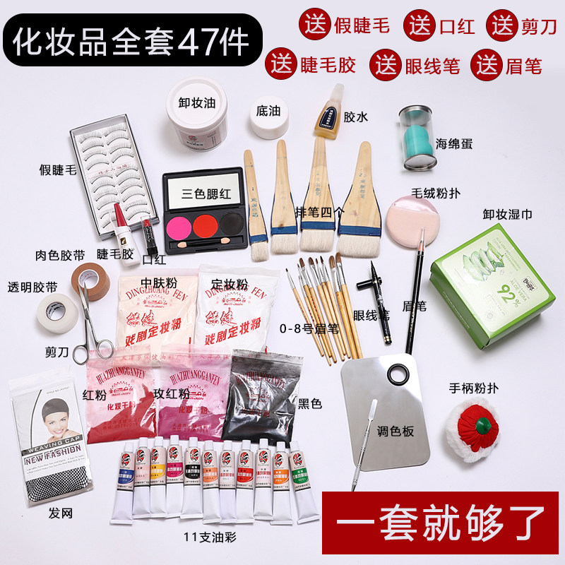 速发戏曲化妆用品脸部套装脂定妆粉干粉京剧青衣花旦化装油彩胭脂