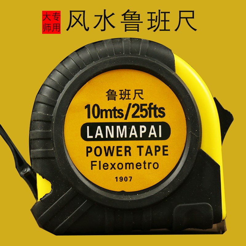 速发桃尺鲁班尺丁兰尺一米46.08cm标准老式5尺10米卷木正宗铜品