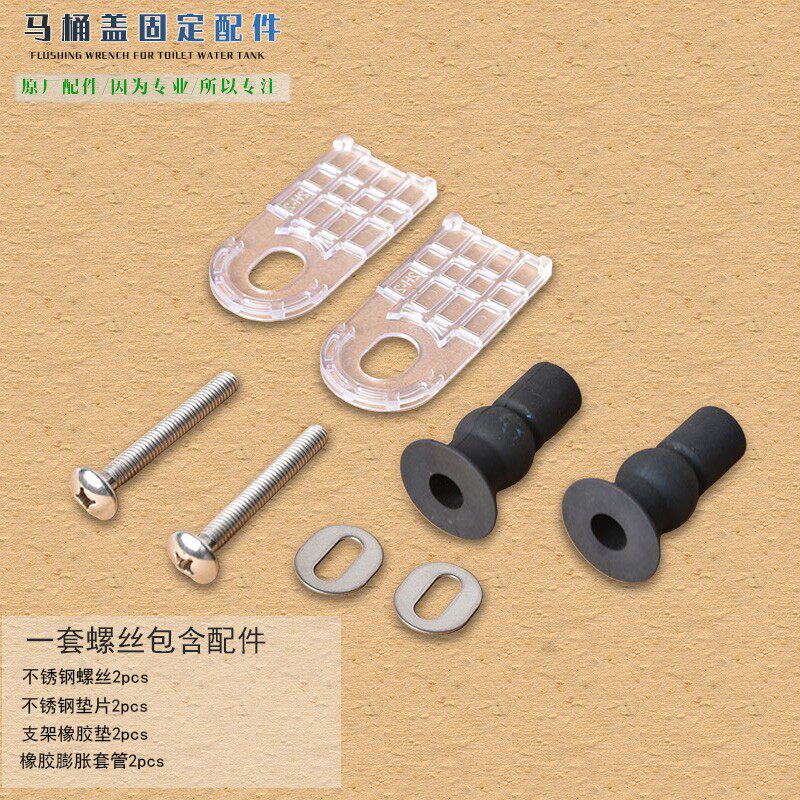 速发马桶盖板配件坐便器TC4CVK盖板膨胀螺丝上锁式固定螺栓螺钉