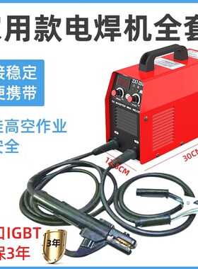 速发5家用V202 250迷你便携电 80V两相电全铜自动全套