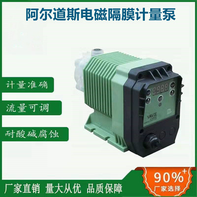 速发流尔量斯计道泵隔膜泵耐酸碱阿量精准可调节工业污水PH值加药