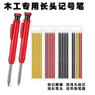 速发加长木工专用标记笔长头笔号笔石修深孔记铅笔装墨笔芯制图划