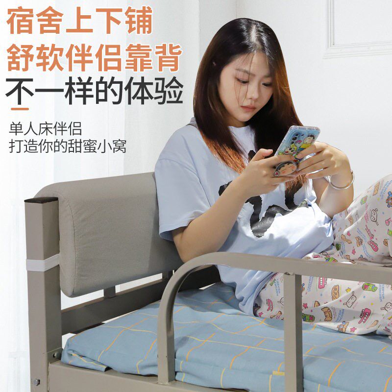 速发宿舍床头靠垫大学生上下铺靠背简约拆洗单人床靠枕宿舍神器加