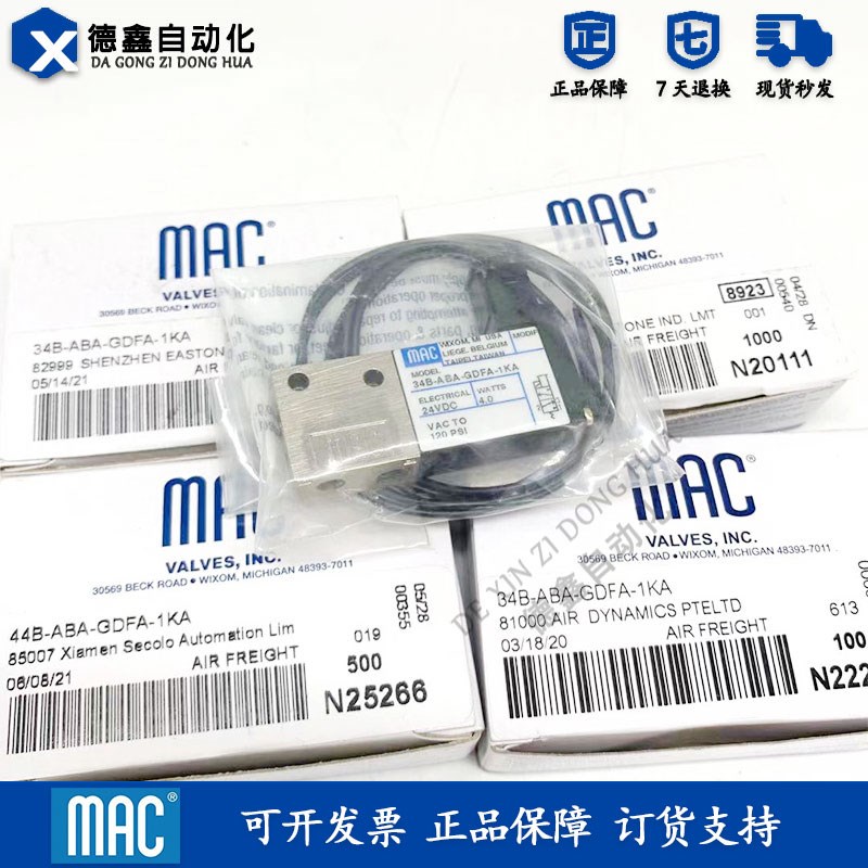 速发MAB电磁阀 4B/4C/44B-ACA/A-FA/GEMA/GF-1KA/1/1GA/1BA