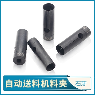 速发自动送床车料夹 15#右牙R2.0-司冠通艾恩1朗硕配件送料机尾夹