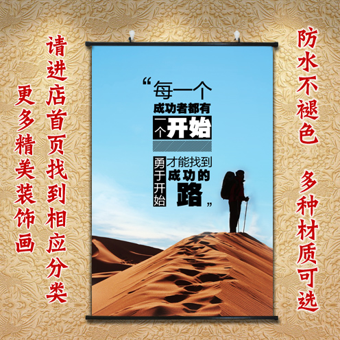 速发新中式励志字饰办公室创业自我鼓挂装画画励画卷轴画卧室贴墙