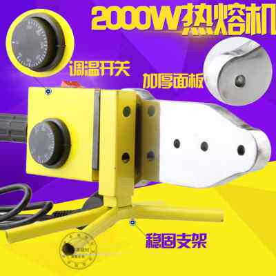 速发联塑PPR管专用大鲸热熔器双温双控PPR水管PE热熔机管材焊接20