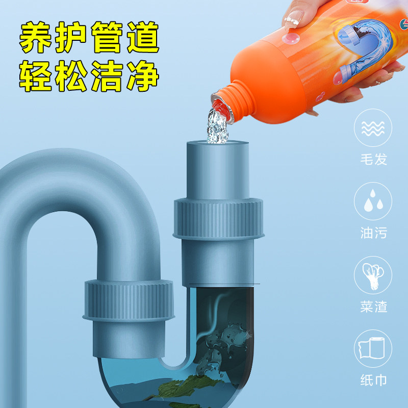 速发管道疏通剂强力强力溶解通下道水厨房油污马所厕桶除异味堵塞