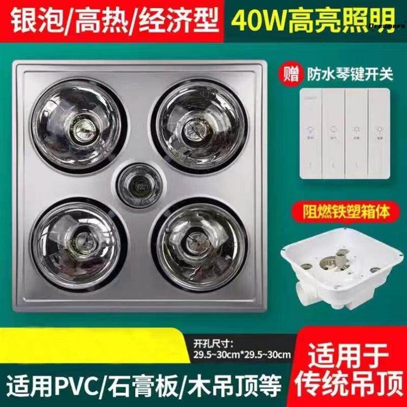 速发厂家。卫生间雨霸老式四灯三合一灯暖浴霸排气扇一体照明灯浴