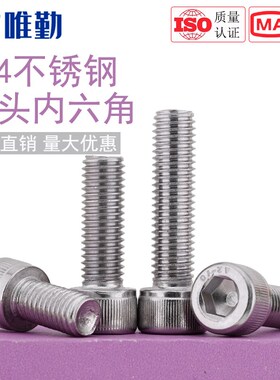 速发M16M18M20M24 0/不锈钢5六角螺丝螺栓*2内/0/40/50460/80/100
