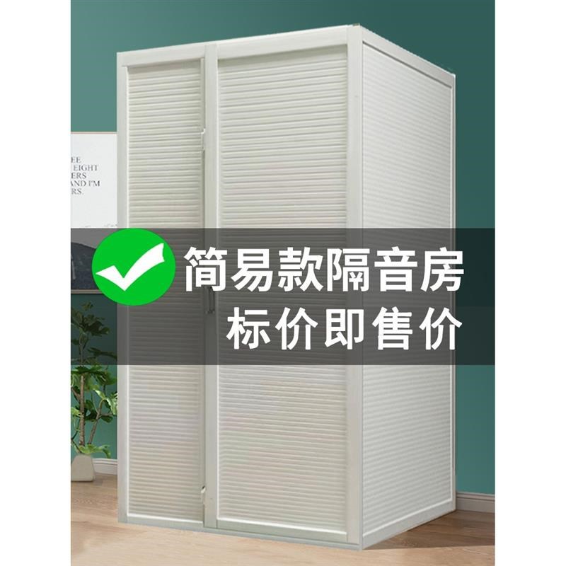 速发隔音房玻用移动静音仓睡眠舱家钢室内办公室亭居琴家璃直厂家