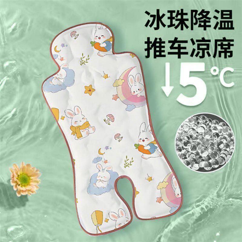速发婴儿车安全座椅凉席推车垫凉垫宝宝儿童餐椅坐垫凝胶冰珠夏季
