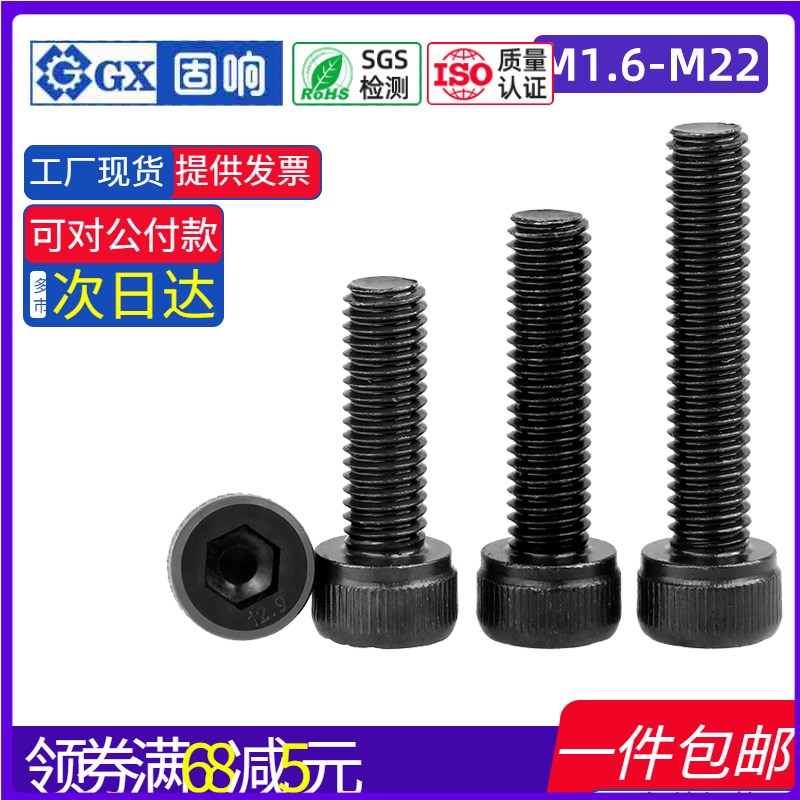 速发12.级黑色滚花全牙内六角8栓杯头螺丝杆大全螺M4M56MM10M12M2