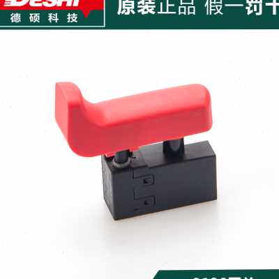 速发德硕电锤钻电镐原厂配件开关101 0726 0845 5 65 107 1