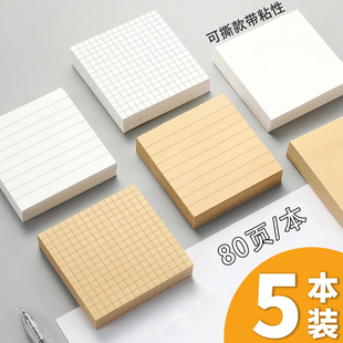 速发横线便利贴初中生专用高颜粘小色生用有值性标签贴粘性强办公