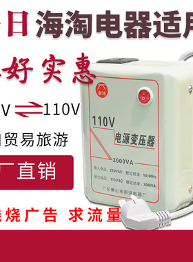 速发家用变压器220V转110200W000V變壓器111转020电压转换