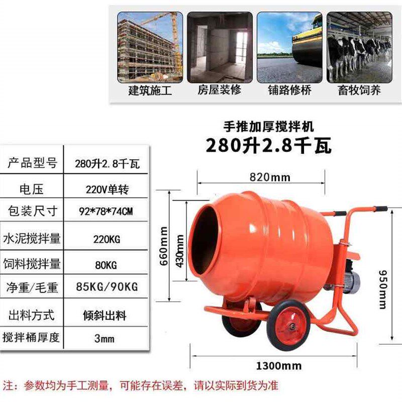 速发厂销混凝土搅拌机电动家用工地用小型混泥土沙石饲料砂浆水泥