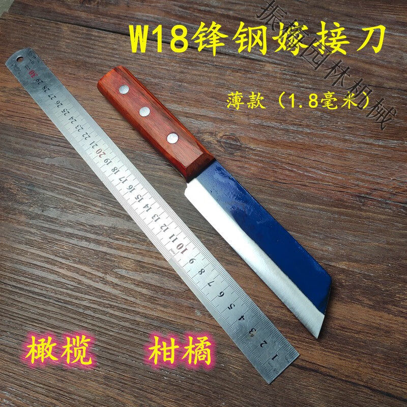 速发新品W18W钢色锯条嫁接刀接木刀橄榄柑橘硬木园艺刀工具蓝h锋1
