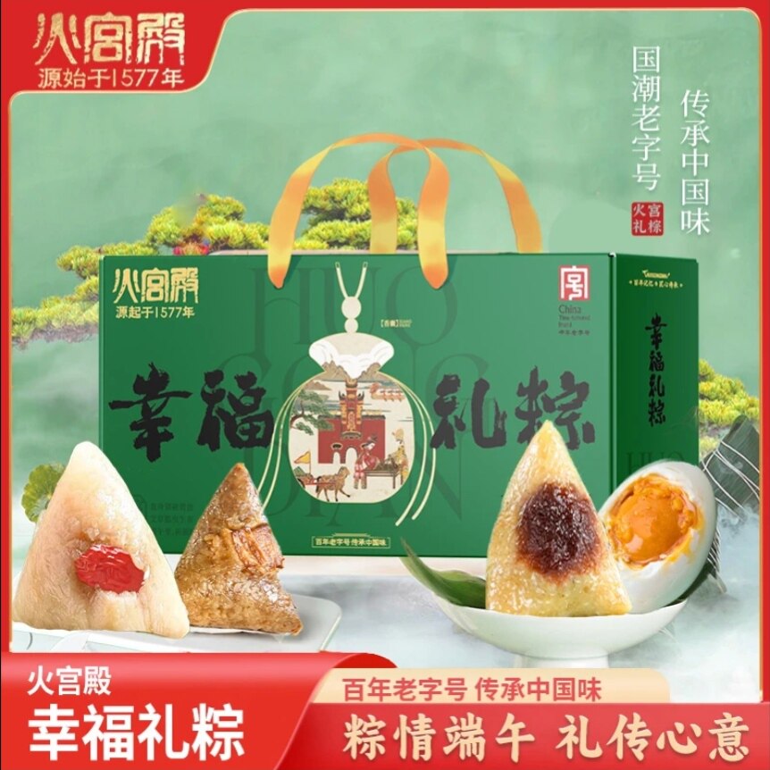 【团购可议价】湖南特产 火宫殿 幸福礼粽粽子礼盒佳品 1040g/盒