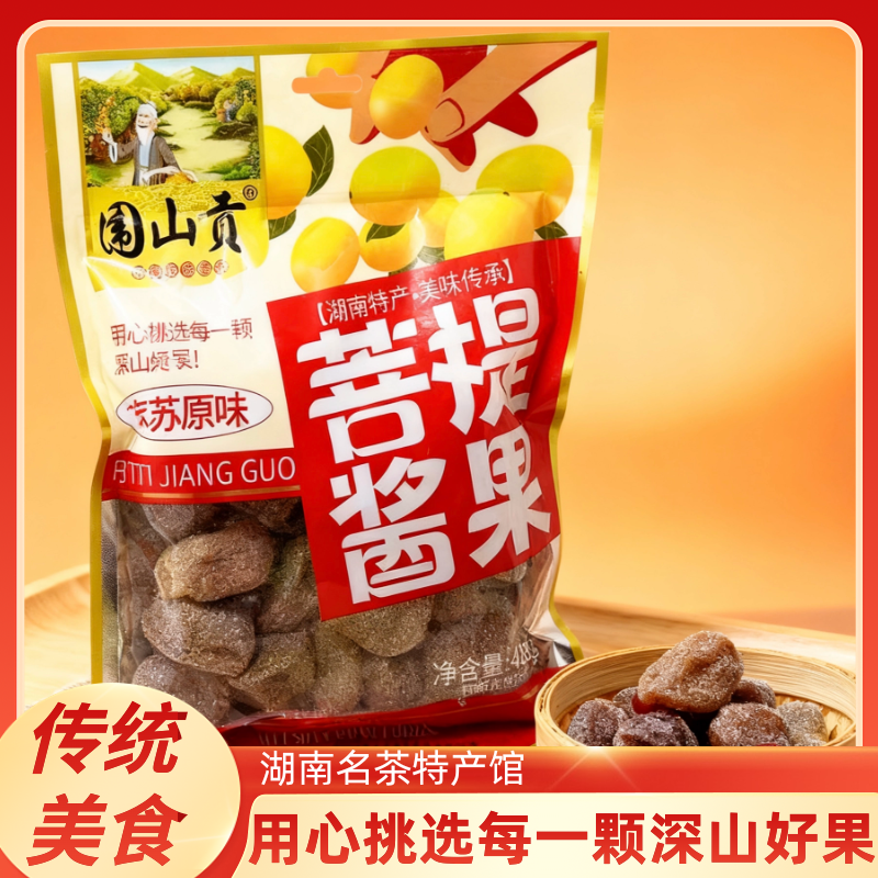 湖南特产浏阳围山贡菩提酱果紫苏原味酸枣粒野生蜜饯零食436g*1包