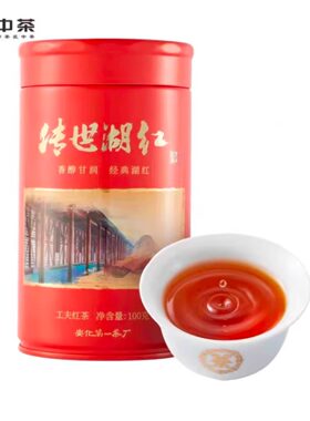 湖南安化 中茶 传世湖红工夫红茶 100g/罐