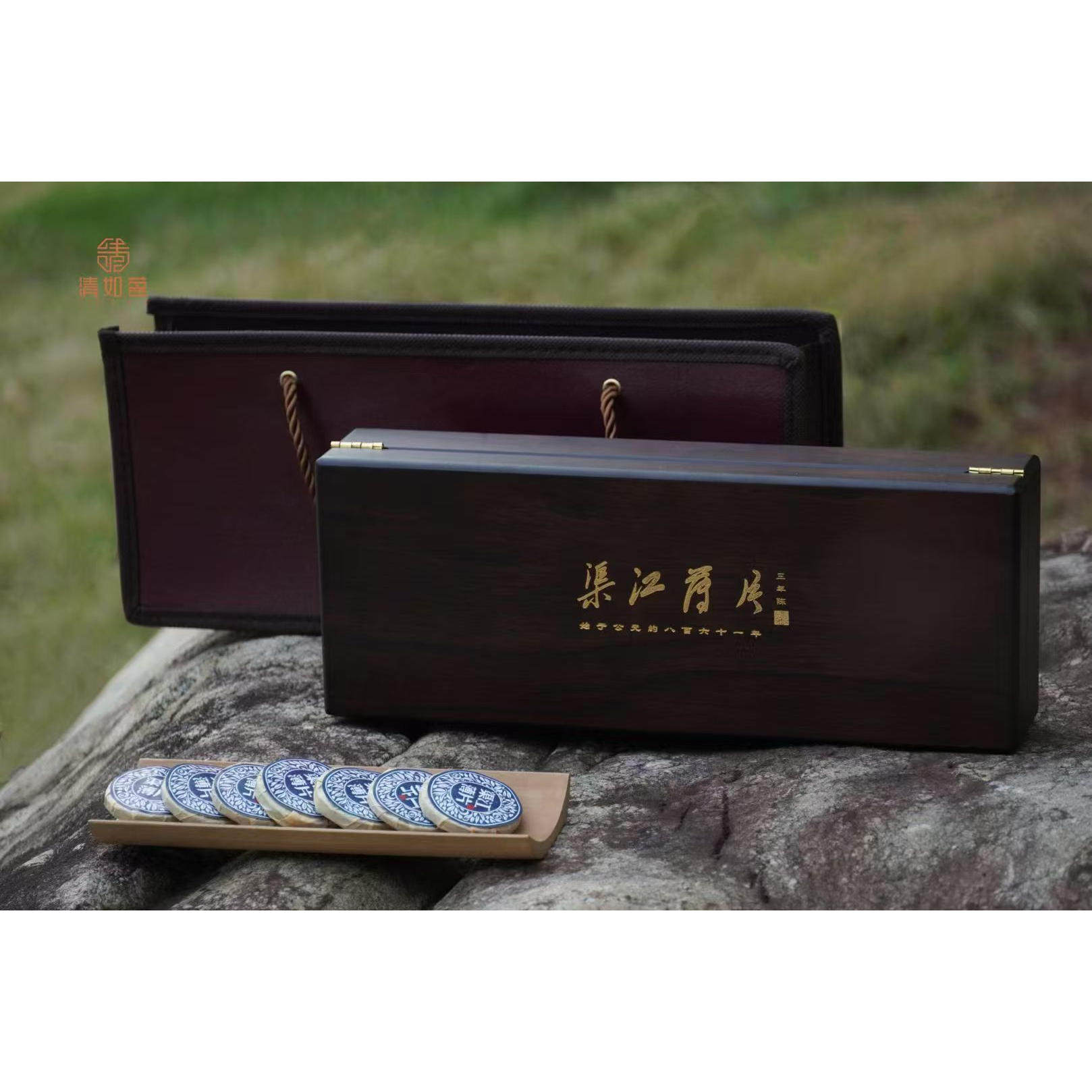 湖南特产 清如茗 安化渠江薄片紧压茶五年陈木盒茶叶礼盒 182g/盒