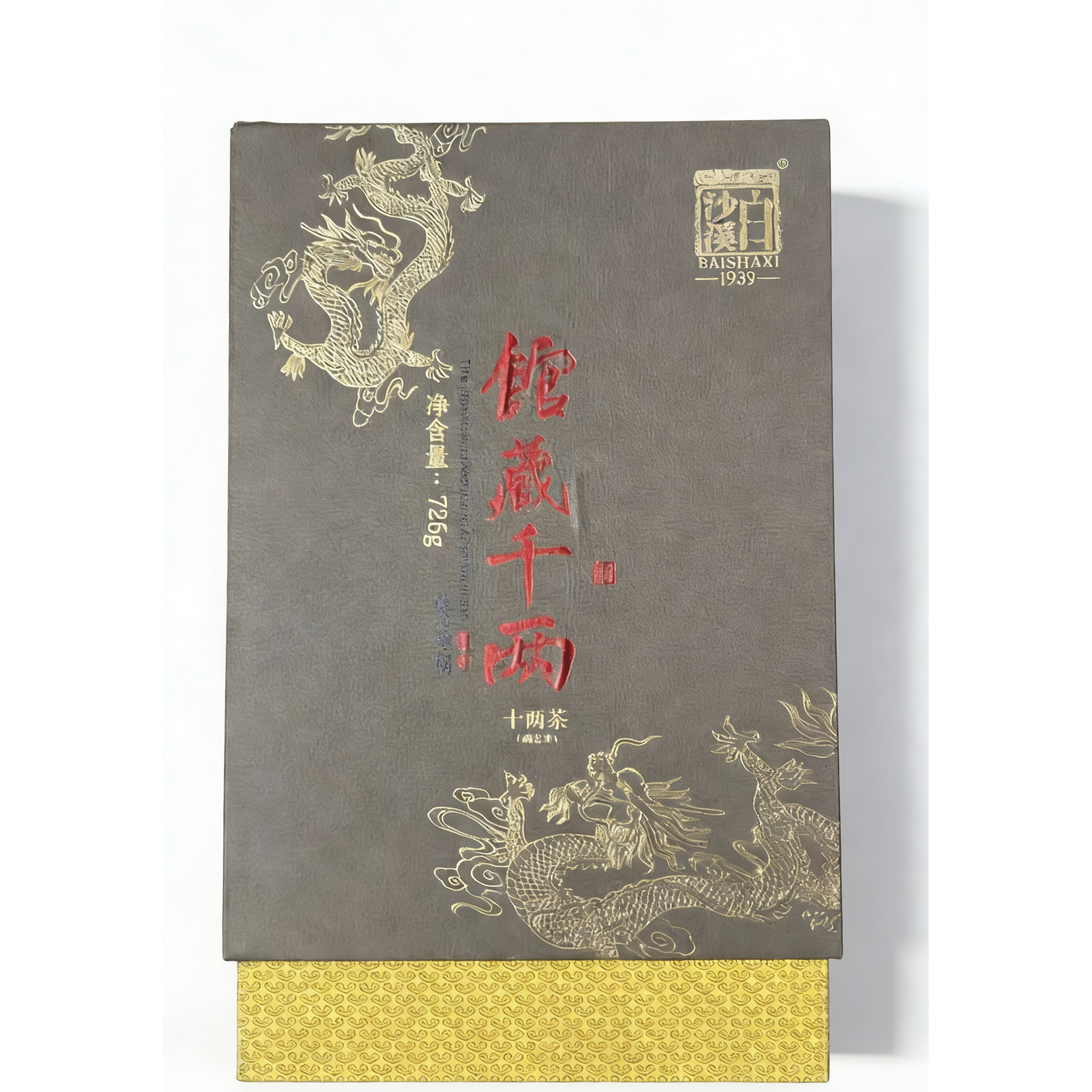 湖南名茶 馆藏千两（十两茶）安化黑茶 725g（362.5g×2）