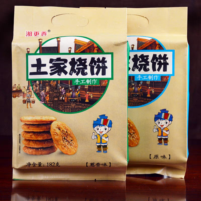 湖南特产 湘更香 土家烧饼 张家界旅游点心零食 梅干菜扣肉酥饼