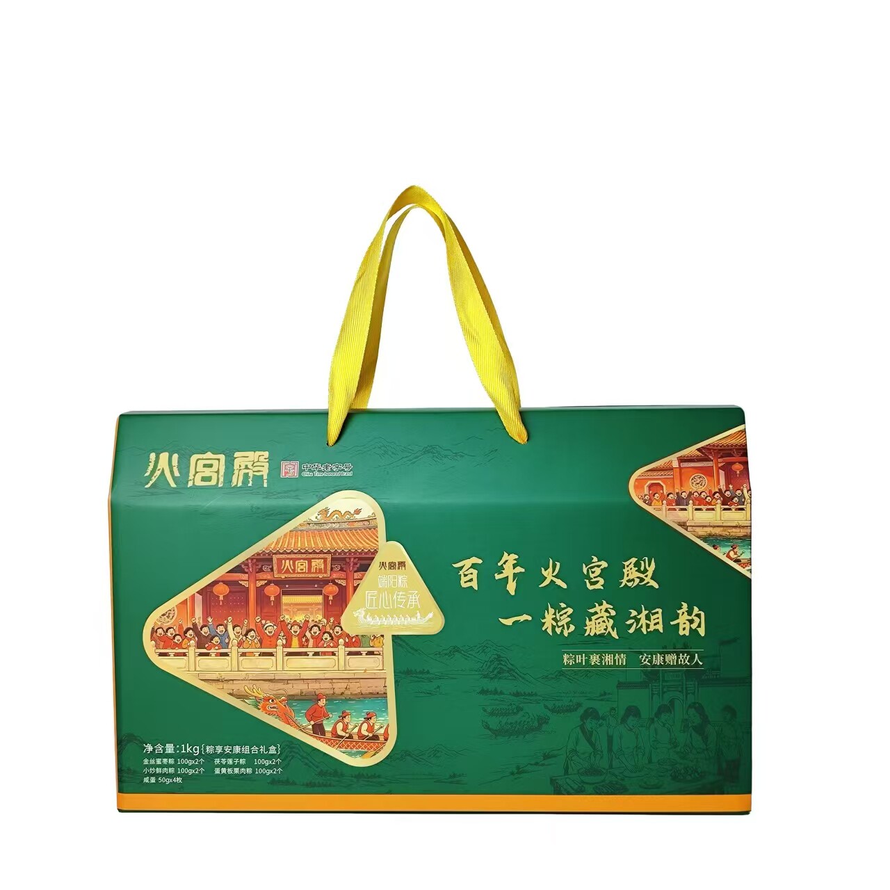 【团购可议价】湖南特产 火宫殿 粽享安康粽子礼盒 佳品 1000g/盒