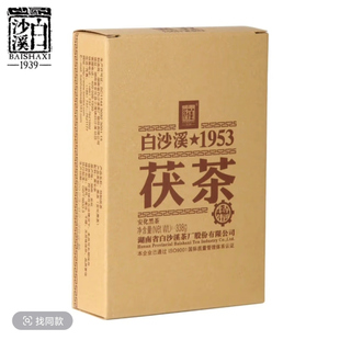 湖南安化黑茶正宗白沙溪1953特制金花茯砖茶茯茶 盒 338g