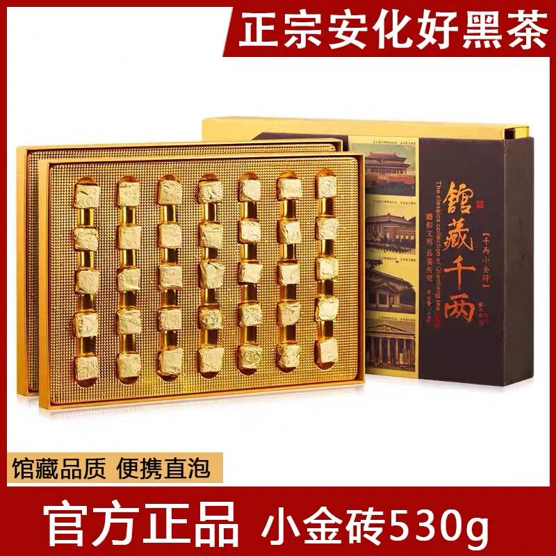 【专柜直发】白沙溪 馆藏千两 (千两小金砖)黑茶礼盒 530g/盒