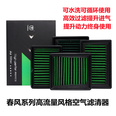 水洗循环使用进气改装终身免更换