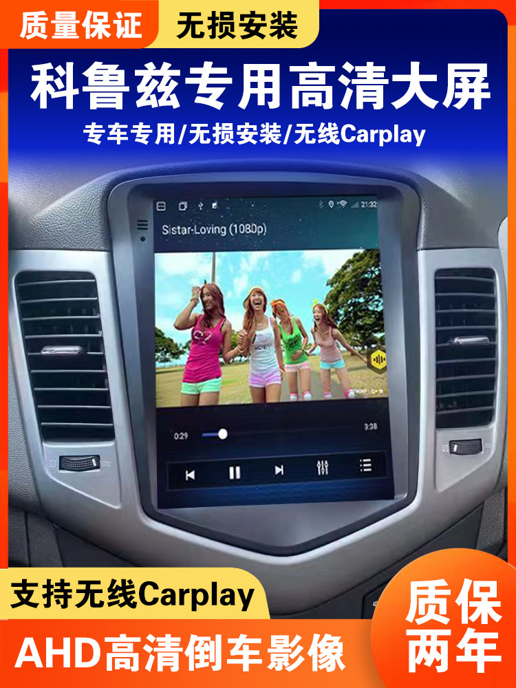 Chevrolet Cruze üçün Android naviqasiya ekranı
