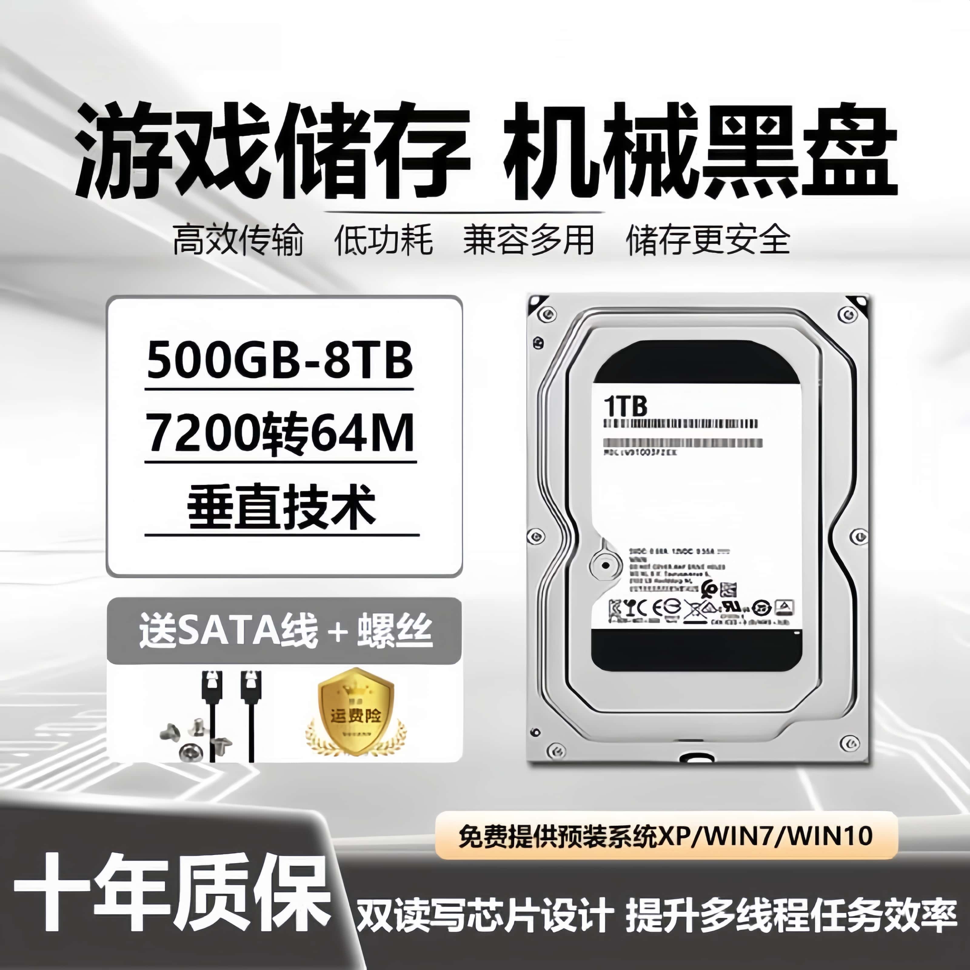 电脑台式机械硬盘500G黑盘企业级监控专用配固态游戏7200转