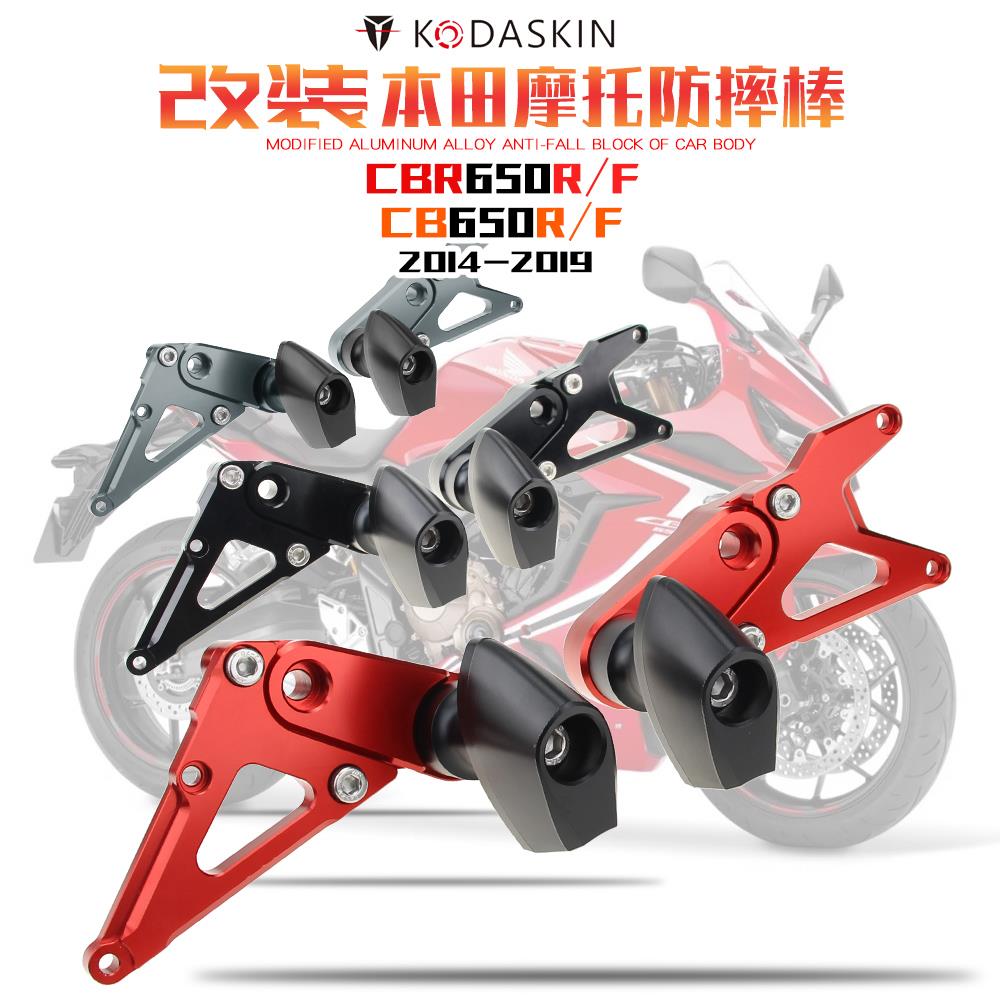 适用于本田CB650R/F CBR650R/F改装车身防摔球保护盖防摔棒