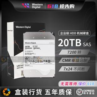 西数HC560 WUH722020BL5204 20T SAS企业级服务器硬盘20TB