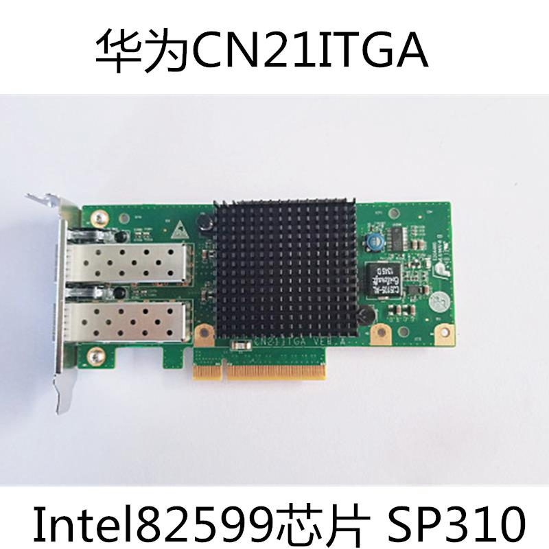 PCI-E网卡X520-DA2 X540-T2/10G单口/双口万兆网卡82599ES