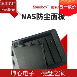 风扇防尘罩机箱防尘网 DS1821 DS220 nas防尘网DS920