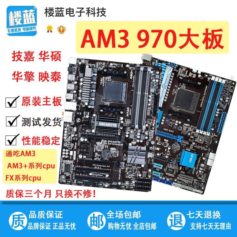 拆机/AM3+主板/970主板华/硕M5A97ATX豪华大板AM3+主板