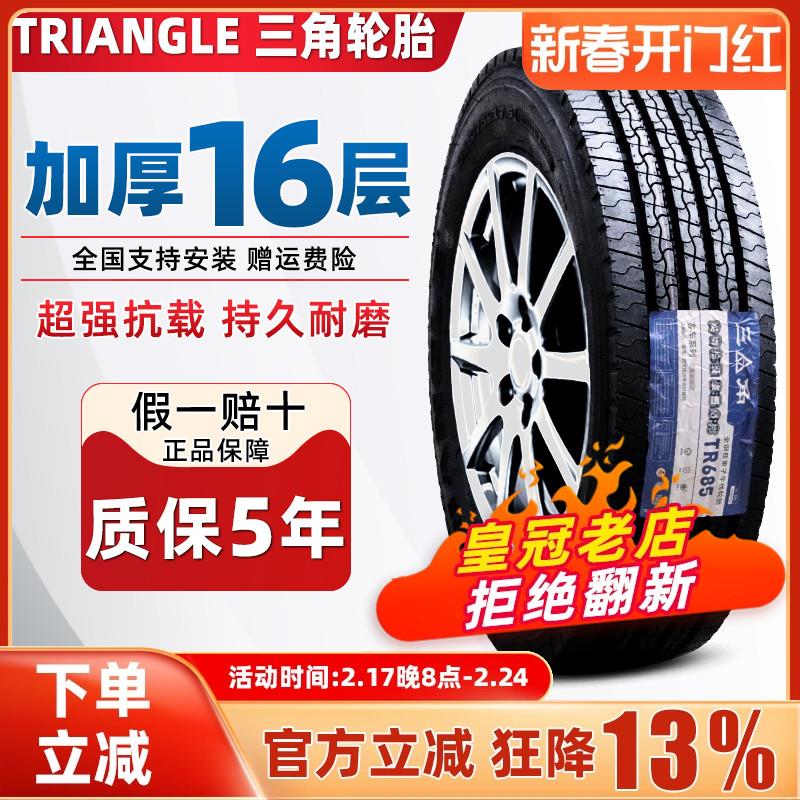 宇通校车客车轮胎三角 215 235/75R17.5 245/70R19.5加厚钢丝胎