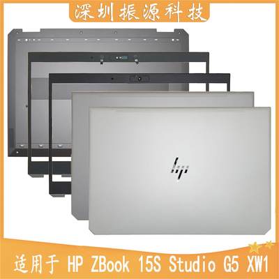 适用 ZBook 15S Studio G5 XW1 A壳B壳C壳D壳 掌托 L30669-001