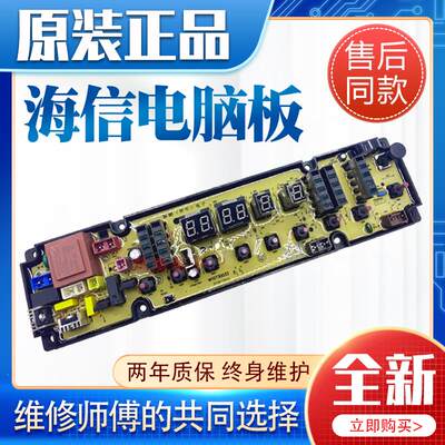 适用于海信全自动洗衣机电脑板XQB85-Q3501 W10730033控制主板/电