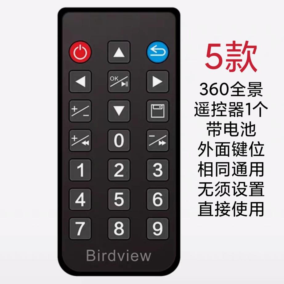 360全景行车记录仪遥控器延长线万能通用导航全功能智能拼接调试