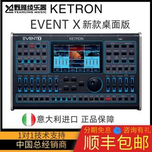 桌面版 意大利进口 EVENT KETRON 新款 上市 野雅绫